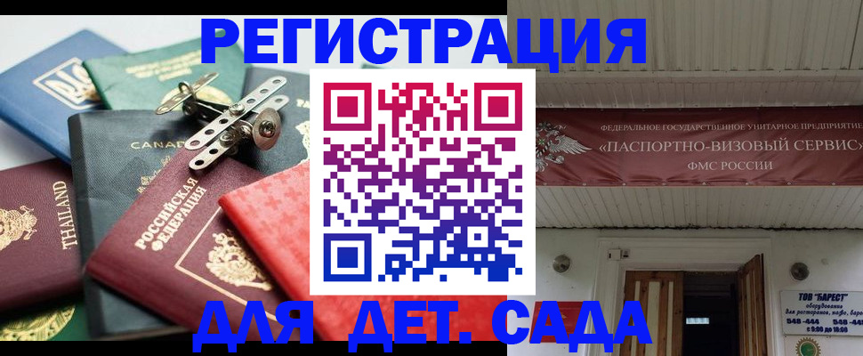временная регистрация 2025 в Урени